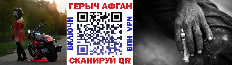 Купить где Вышний Волочёк Героин VHQ